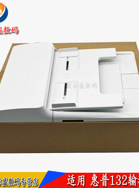 适用原装HP惠普227FDW输稿器M132SNW 134 M181 230 227 134 148 FN FDW SDN原稿进纸器 扫描盖板 ADF进纸组件