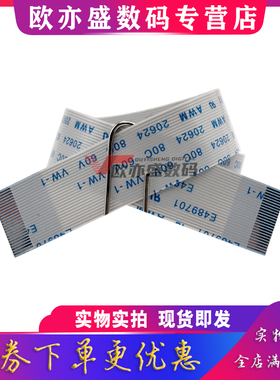 适用惠普HPM280NW M281fdw控制面板线M227FDW 230DW 154NW 254 显示屏头缆线 操作面板控制线 24P显示屏排线