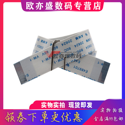 显示屏控制面板控制面板线排线