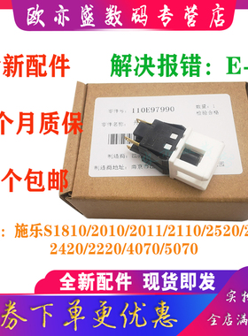 适用富士施乐S1810侧门传感器S2011 S2010 S2110 S2220 S2320 S2420 S2520 SC2020 SC2021 SC2022 感应器开关