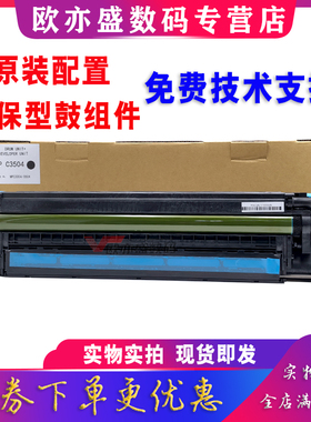 适用 理光MP C2011/C2503SP/C2504鼓组件C3503/C4503/C5503/C6003