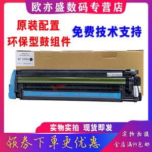 打印机硒鼓复印机套鼓感光鼓组件