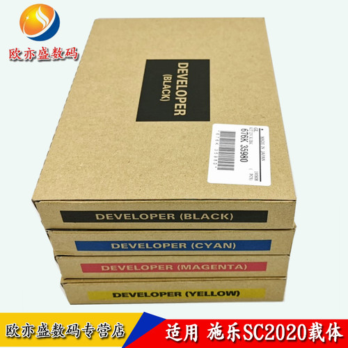 sc2020载体显影仓感光鼓组件