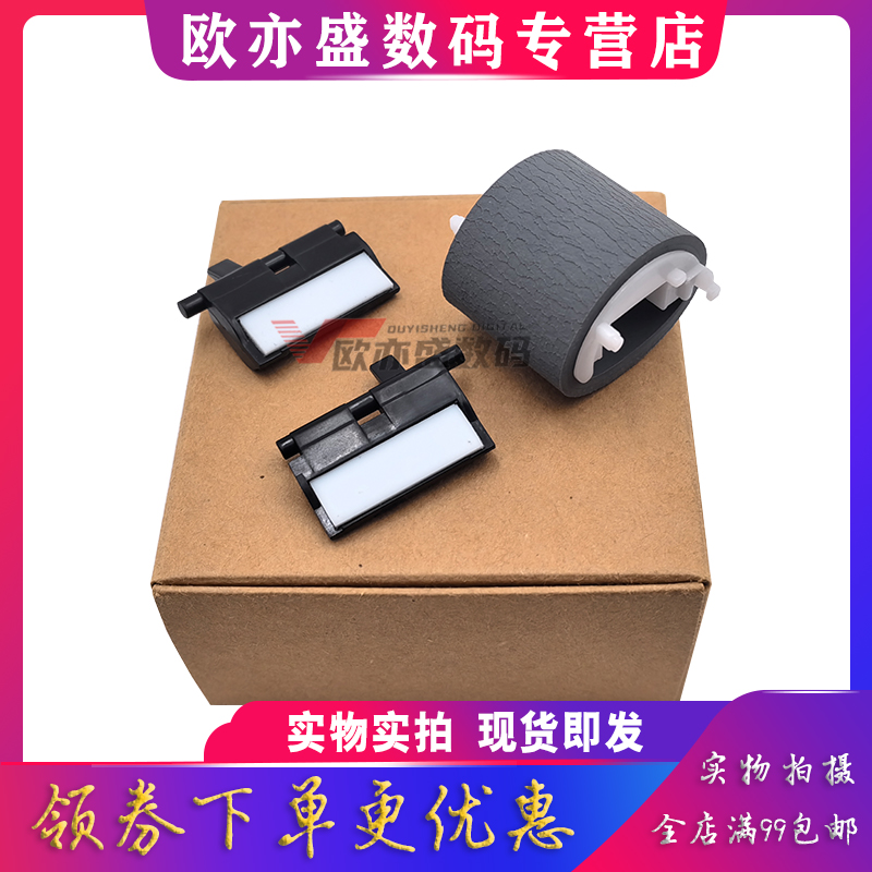 PRO8100PRO8620搓纸轮进纸轮7720