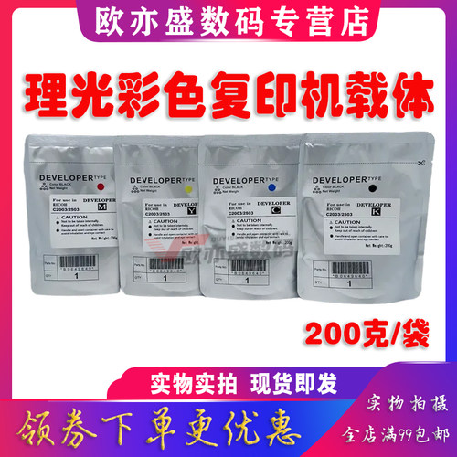 C2011SP载体显影仓鼓组件硒鼓