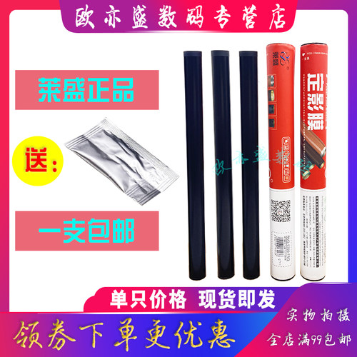 M403定影膜M227加热膜M132A