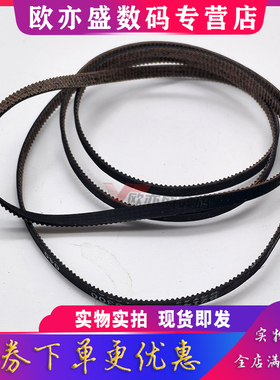 适用EPSON爱普生L4167 L4168 L4170字车皮带L4150 L4158 L4160 L4165 L4166 墨车电机皮带 笔架皮带