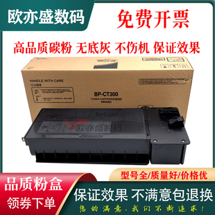 复印机打印机 墨粉 CT300碳粉 适用 S285R M3151R 墨盒SF M3551R M2851R S315R CT300粉盒 碳粉 夏普BP