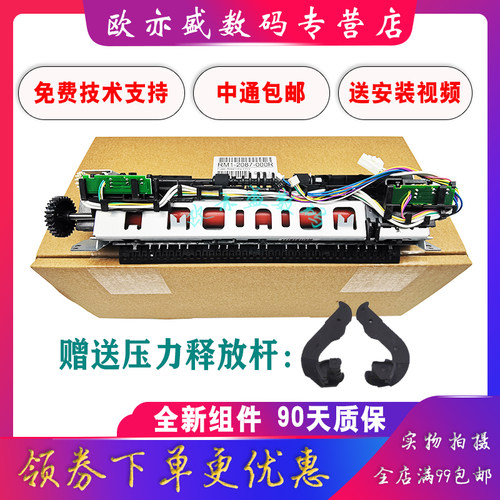 1020加热组件2900定影膜M1005
