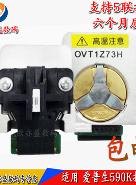适用 爱普生EPSON LQ-590K打印头 LQ-680K2 690K 595K 2680K 680KII 1600KIIIH 1600K3H 打印头 针头 打字头