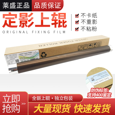 定影上辊加热辊定影辊美能达