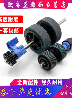 适用Epson爱普生DS-870 875 970 975扫描仪搓纸轮ES580W DS530II 535II 770II 775II 730N 570WII进纸轮 皮套