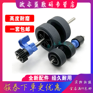 适用Epson爱普生DS-870 875 970 975扫描仪搓纸轮ES580W DS530II 535II 770II 775II 730N 570WII进纸轮 皮套