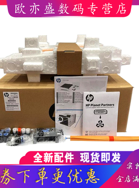 适用全新惠普HP5525转印组件HP 5525 M770 M775 M750 转印皮带 转印带 刮板组件 传送带 CE516A CE979A