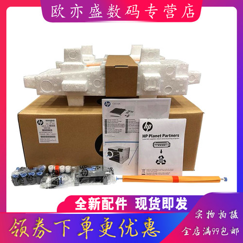 5225转印组件m775转印带传送带