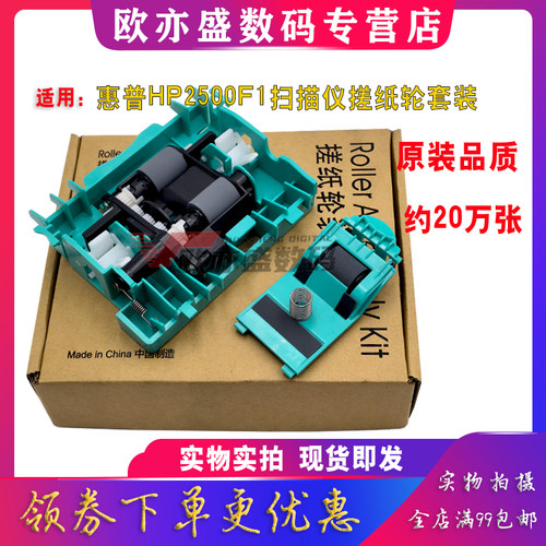 扫描仪搓纸轮打印机进纸器进纸轮