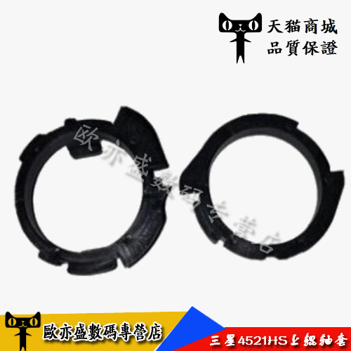 适用 三星4720 4725 2250 4521HS 4321HS 4521NS 定影上辊轴套
