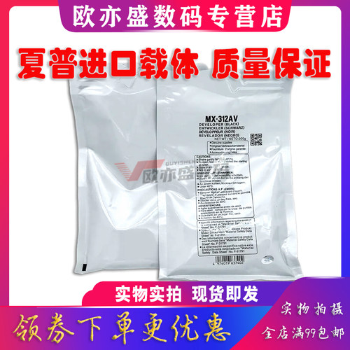 MX2608显影仓硒鼓套鼓载体