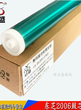 莱盛适用东芝2303A 2309 2803AM 2809A 2802 2802AF鼓芯 单鼓 2006 2306 2506 2007 2307 2507 2505套鼓 硒鼓