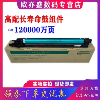 2051AC硒鼓感光鼓套鼓鼓组件