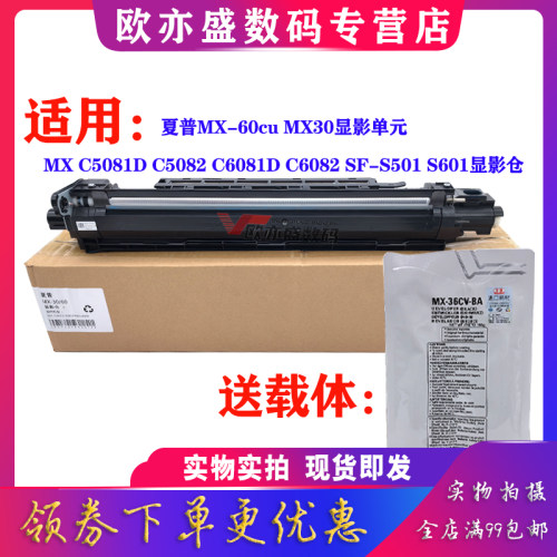 显影仓复印机显影剂感光鼓载体仓