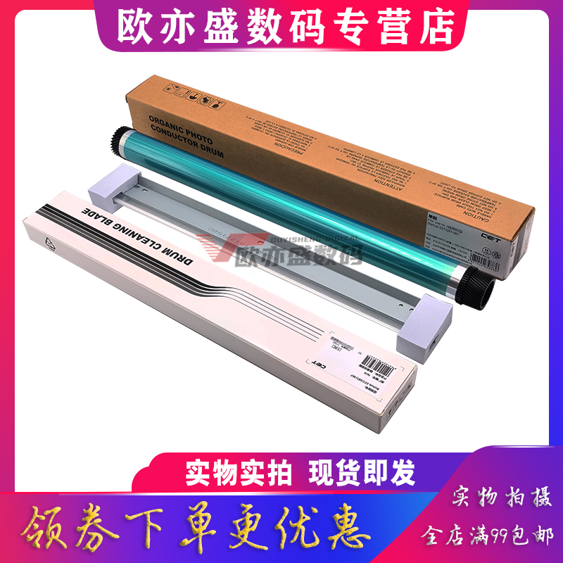 中恒CET适用柯尼卡美能达BH287鼓芯 BH227 367 BH7528 bizhub 7522 7528 7536 震旦AD289S 369S感光鼓芯 单鼓