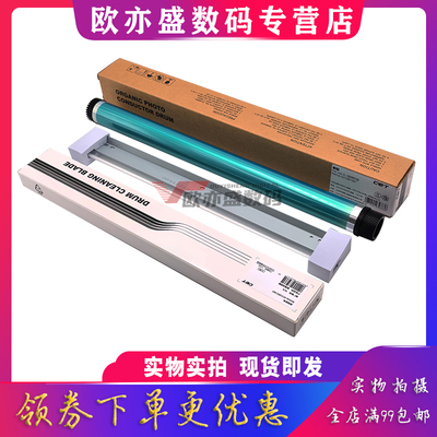 复印机硒鼓感光鼓套鼓鼓芯单鼓