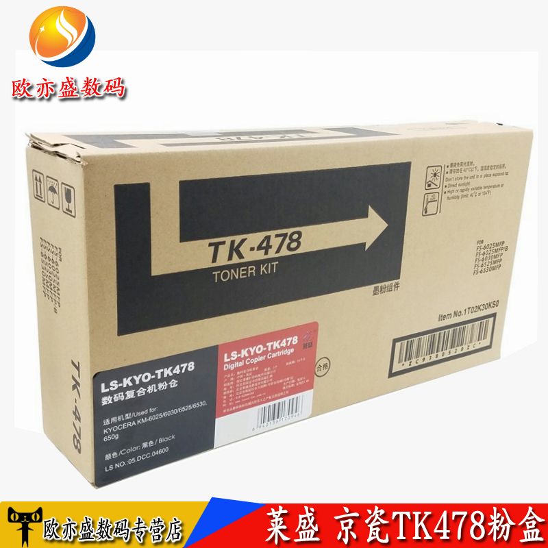 复印机碳粉盒墨粉打印机硒鼓墨盒