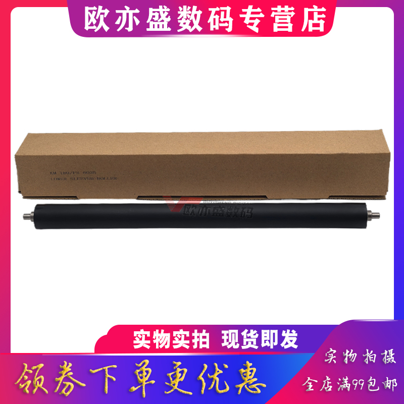 打印机定影下辊压力辊定影辊热辊