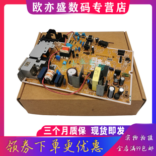 P1007 P1008 电源板 惠普HP 供电板 1008 P1007电源板 1007 适用 高压板