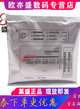 莱盛 适用美能达DV116载体164 184 206 226 246 7718 7818 161 181 185E 188 215 235 246 6180E 铁粉 显影剂