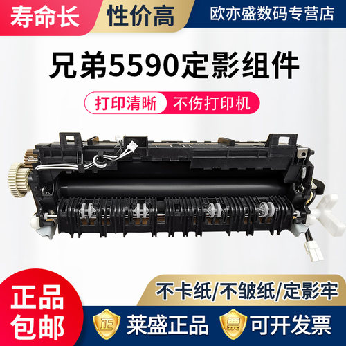 5580定影器加热组件5590定影膜