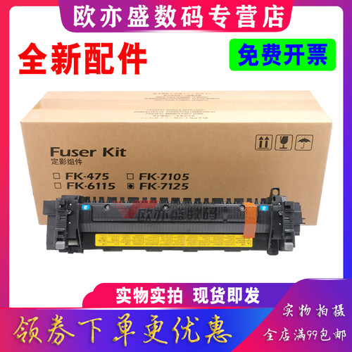加热组件定影组件定影器上辊热辊