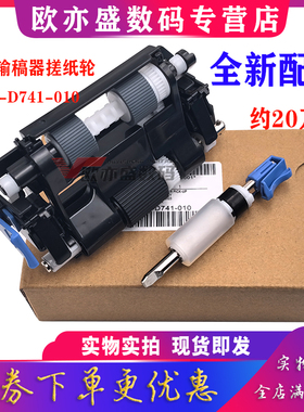 适用原装品质佳能IR C3520i 原稿输稿器搓纸轮 C3525i C3530i C3325i C3330i C3320L C3025 ADF进纸轮 分离轮