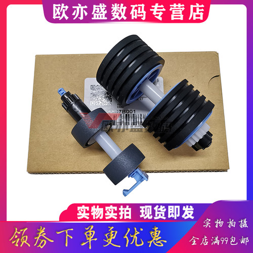 M160II扫描仪搓纸轮m260进纸器