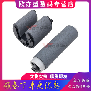 M554 纸盒分页器轮 手送 M631 M552 M553 M611 M607 M577手动搓纸轮 M633 适用惠普HP M608 M632 M609