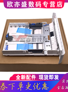 适用原装奔图P3305DN P3301 M7105 M7170DW M7106 M7205 M6863 M6705 进纸盒 P3010DW M6700 M6800FDW 分页器