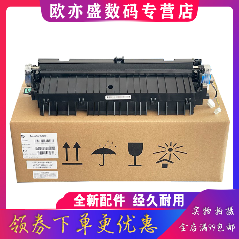 原装惠普传输卷组件二次转印辊