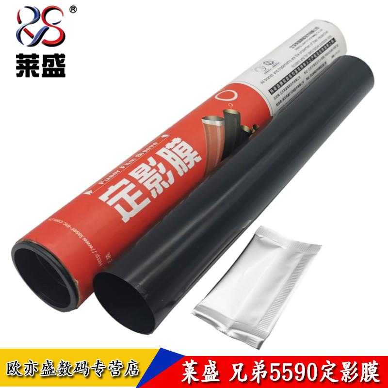 莱盛适合 光电通OEP400定影膜 OEP4003 4020dn 4020 4010 oep400dn T40008加热膜 定影组件打印膜,办公设备/耗材/相关服务,定影膜,淘宝优惠券,粉丝福利购,淘宝优惠卷