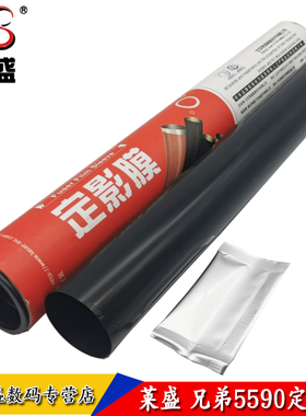 莱盛适合 光电通OEP400定影膜 OEP4003 4020dn 4020 4010 oep400dn T40008加热膜 定影组件打印膜