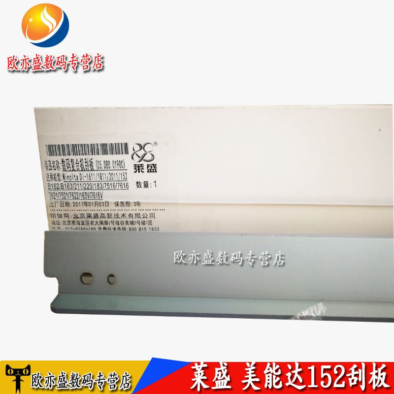 感光鼓组件鼓芯刮板清洁刮刀硒鼓