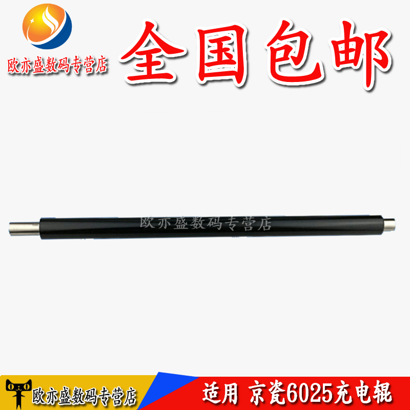 硒鼓充电辊硒鼓充电棒打印机胶辊
