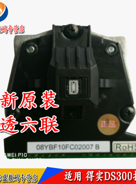 适用 得实DS300 400 3200IV  2600II 1100II+ 620 650II 1700II 3200iii+打印头 AR300K+ ds7120pro 原装针头