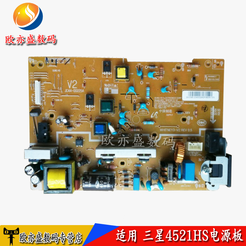 打印机电源板供电板打印机高压板