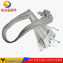 适用EPSON爱普生1390喷头排线R1400 1430/1500w/L1800 L1300 ME1100打印头缆线 字车排线  光栅线 控制面板线