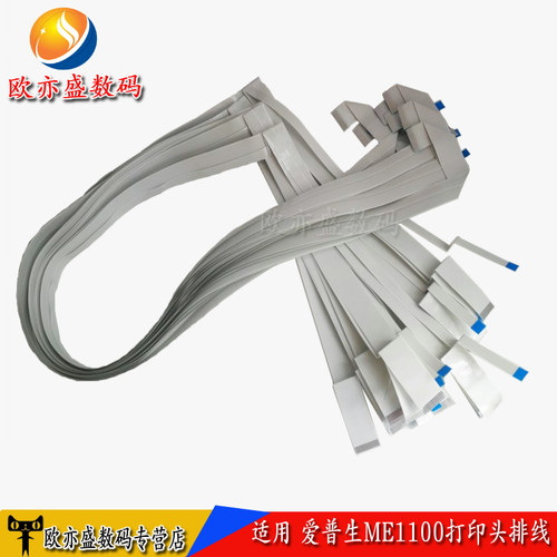 喷头排线打印头排线头缆线墨水盒