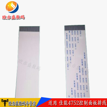 适用佳能MF4712 控制面板排线 MF4710 4770 4752 4750 4870 4410 4450 4452 4550 4412 4420 4570 按键板排线