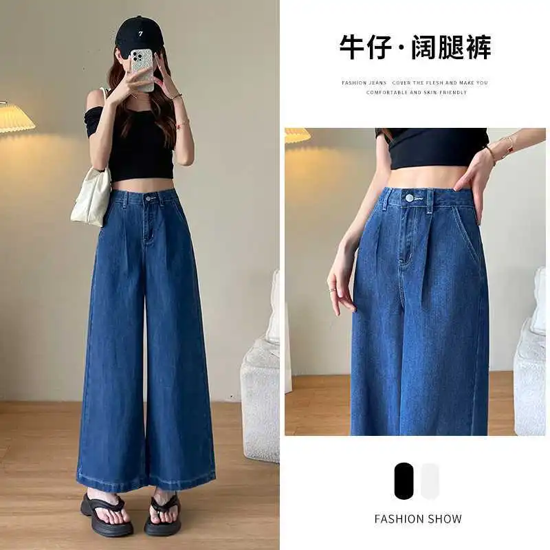 深蓝莱赛尔天丝阔腿牛仔裤女夏薄款直筒宽松小个子九分冰代发