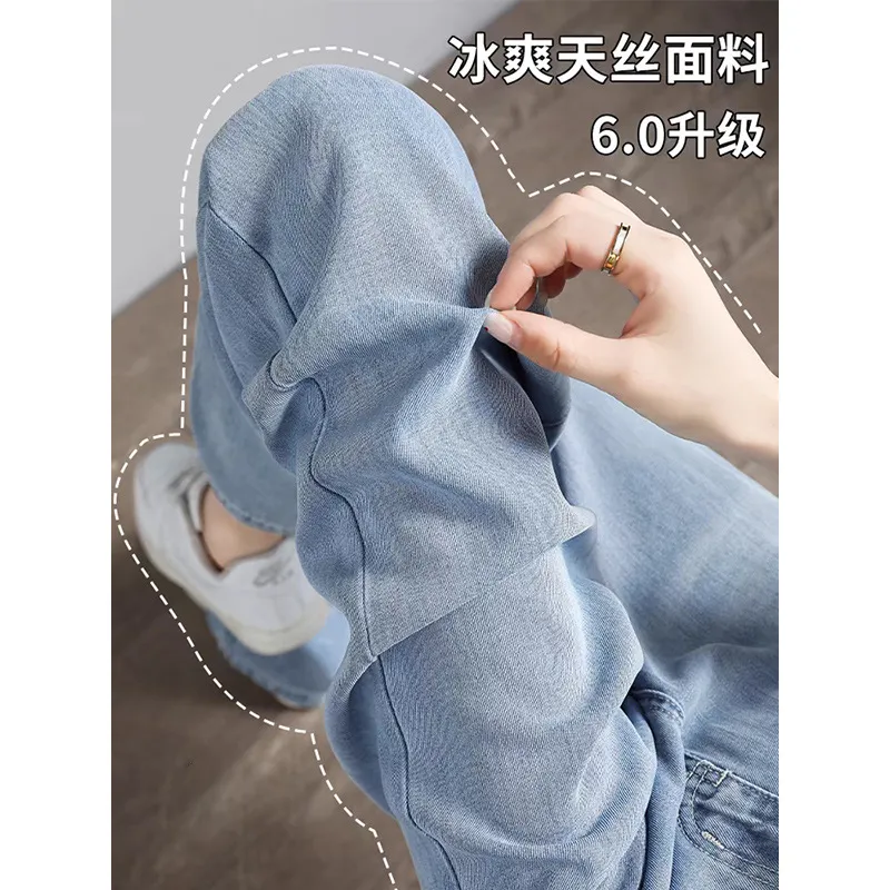 浅色天丝牛仔裤女夏季薄款2025年新款高腰直筒宽松垂感冰丝阔腿裤