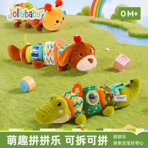 jollybaby萌趣拼拼乐毛毛虫